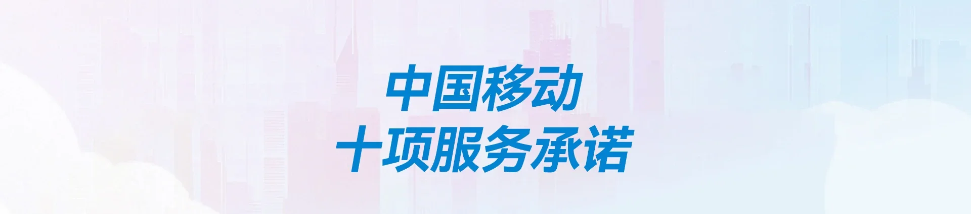 汉台区移动宽带