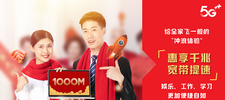 中国移动汉台区移动宽带